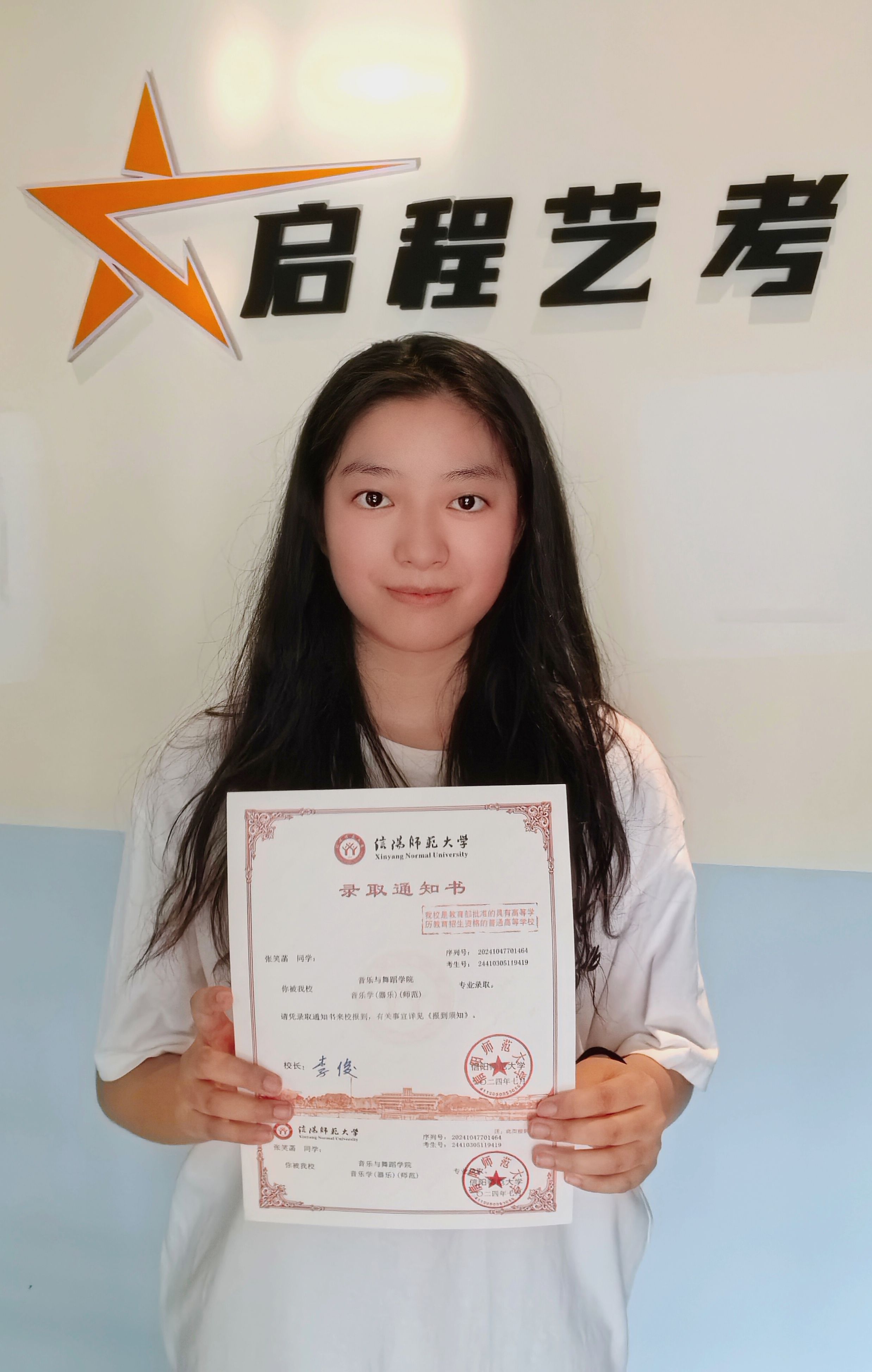 拾光表演艺考学员王霏考入北电