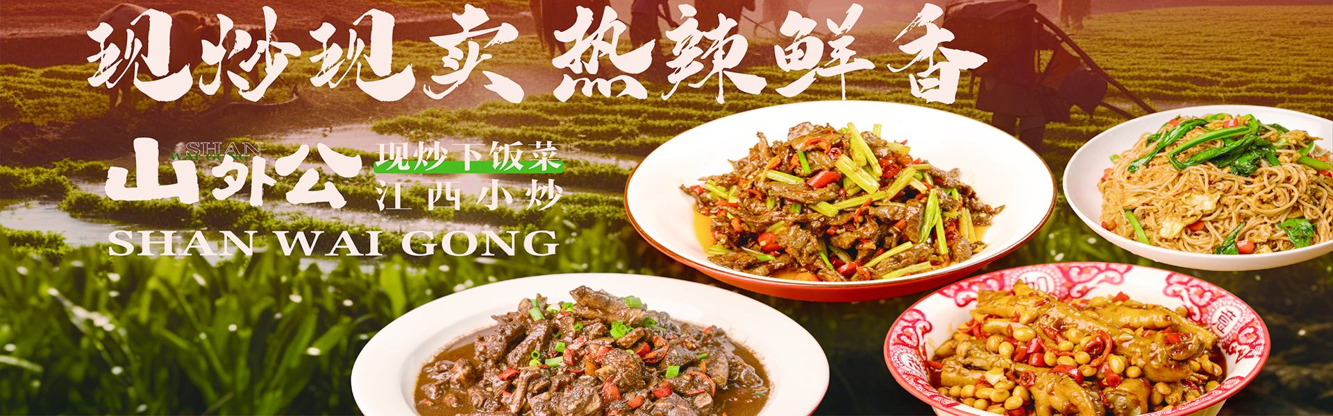 山外公江西小炒：现炒现卖，热辣鲜香，一口入魂的赣味烟火