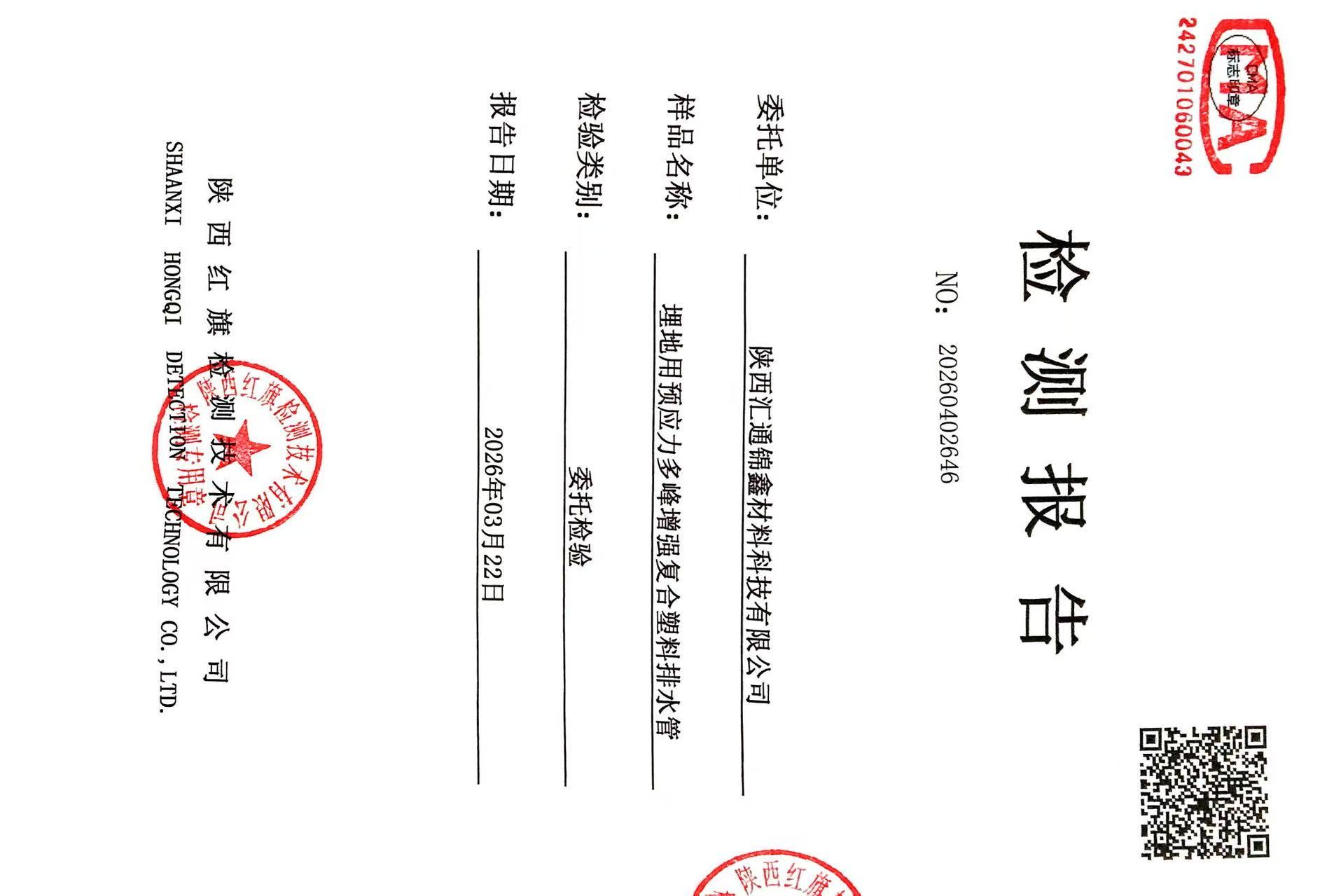 咨询我们
