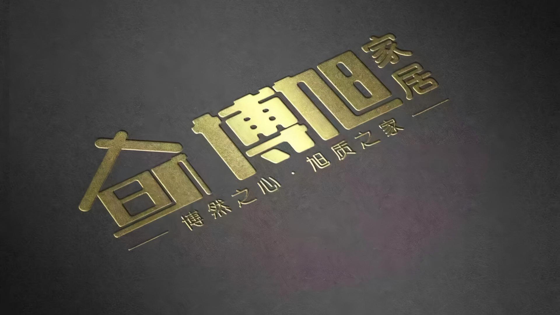以诚立业选博旭更放心