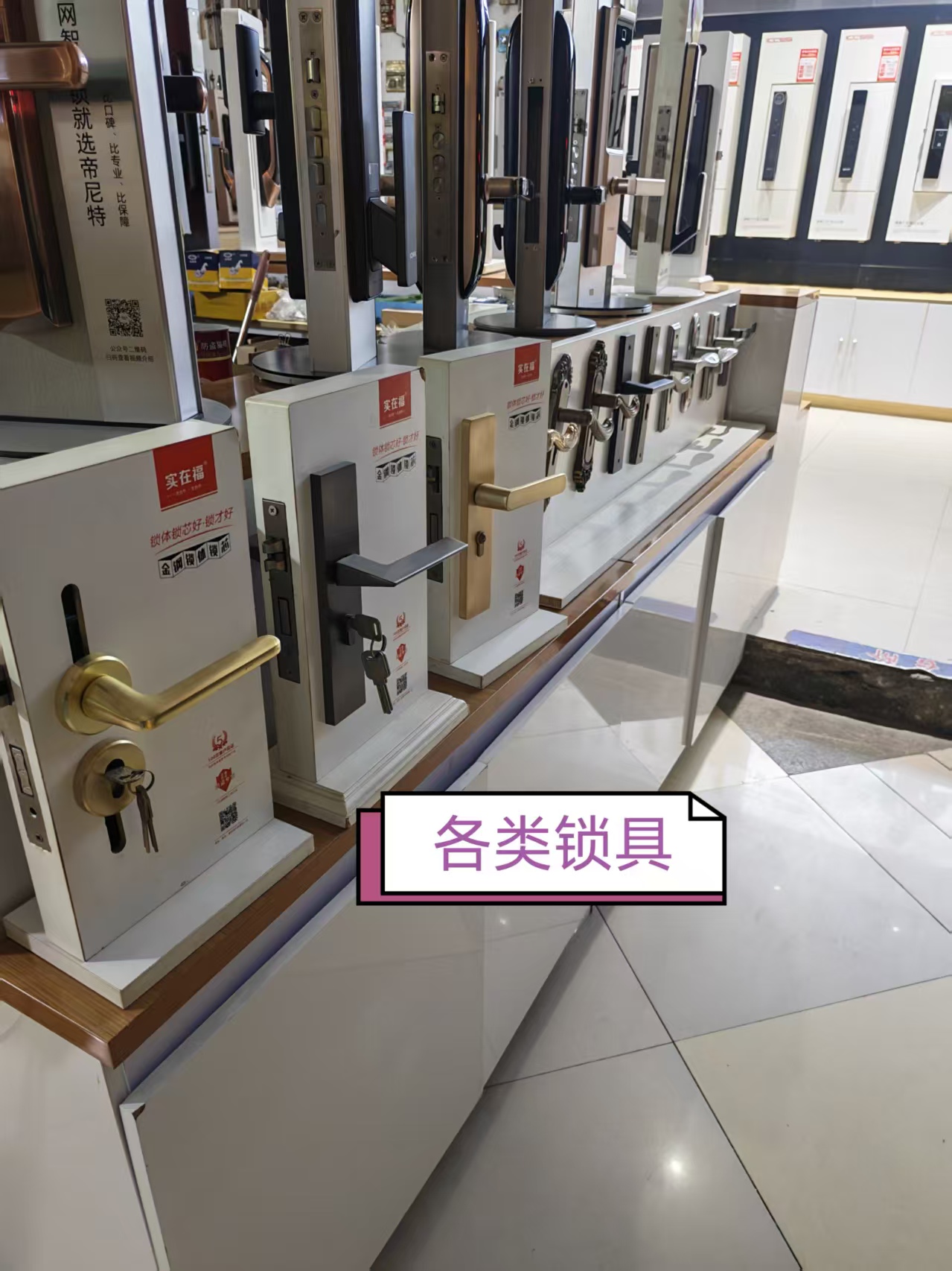 智能锁