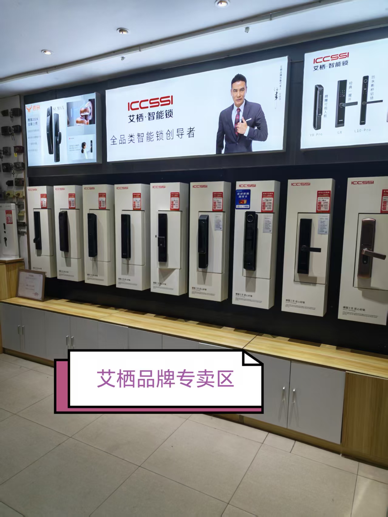艾栖品牌