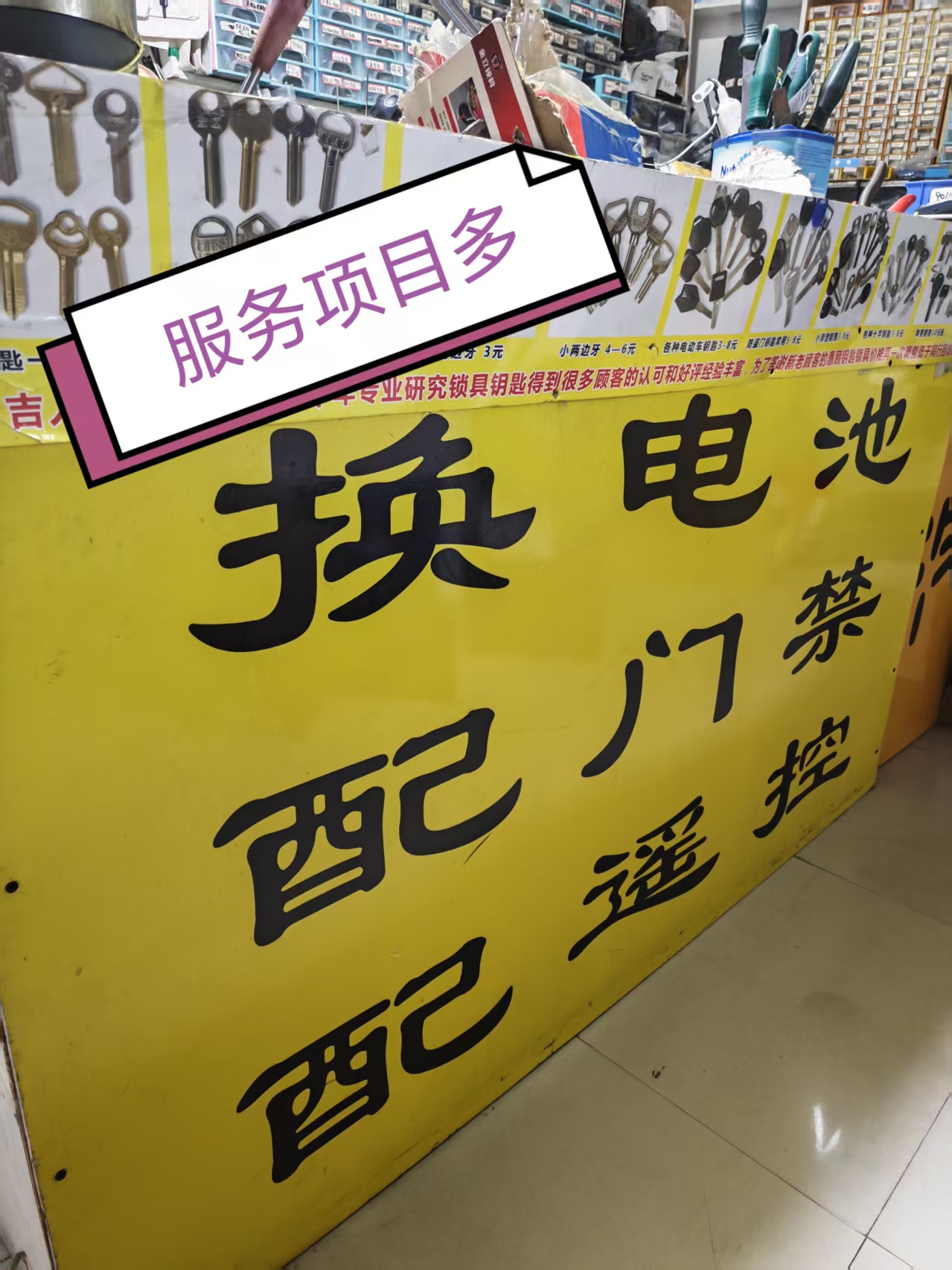 服务项目多
