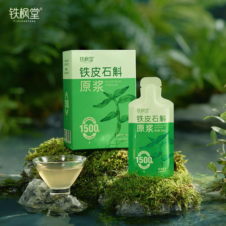 雁荡山铁枫堂铁皮石斛原浆