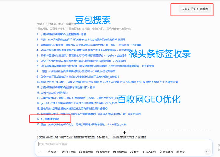 GEO优化公司AI推广服务商成长笔记|AI 只是工具,判断力才是核心✨