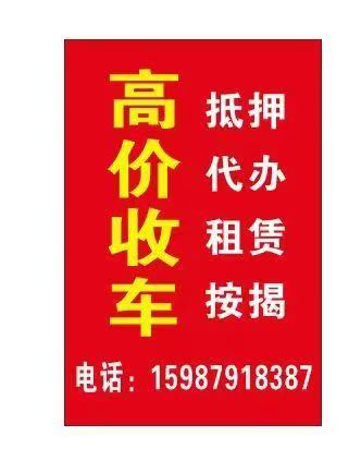 永善鸿发二手车常年批量收车：小货车、面包车、7座家用轿车、皮卡，以及各类报废车辆