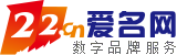 爱名网测试
