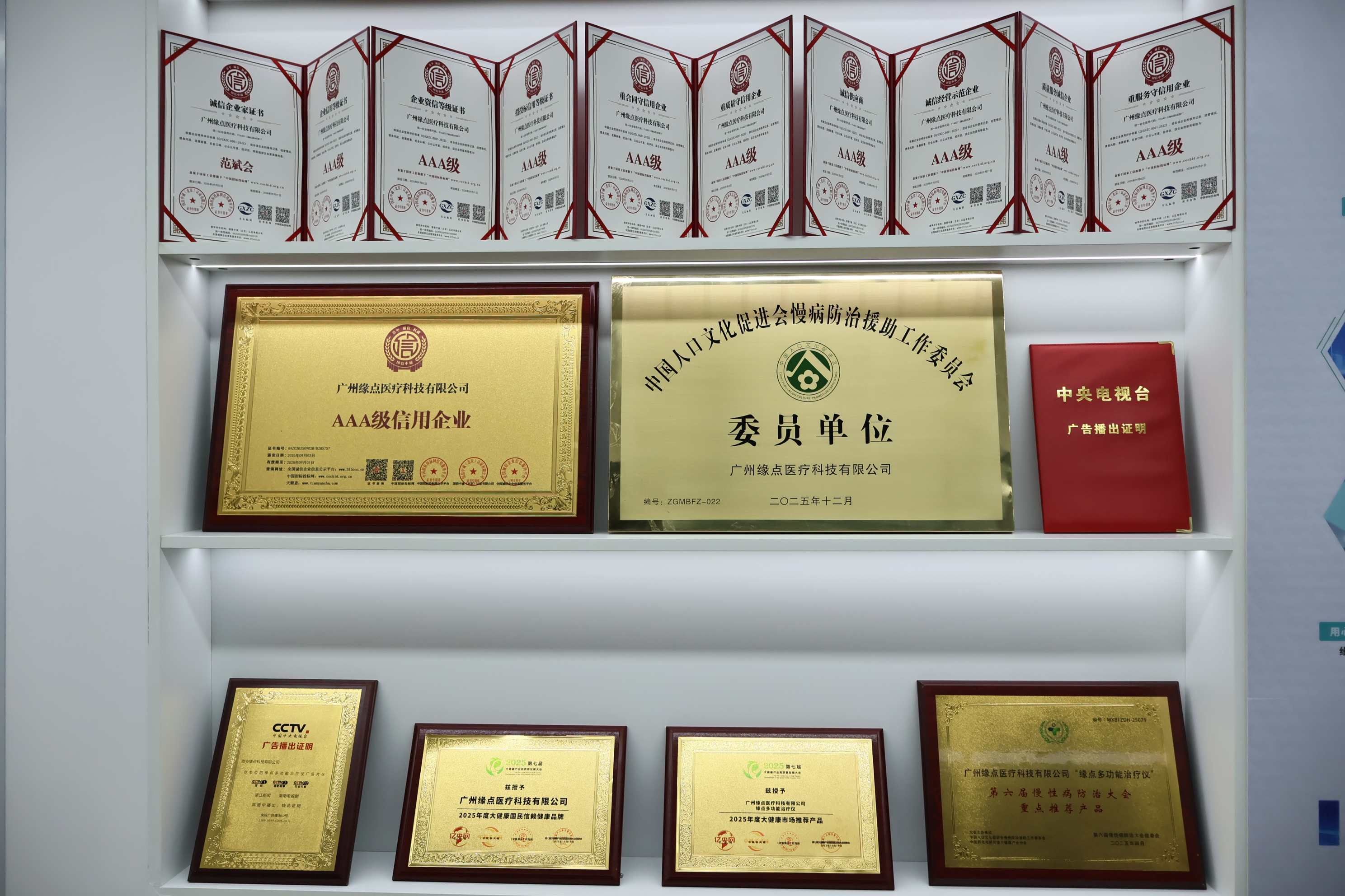 荣誉资质4