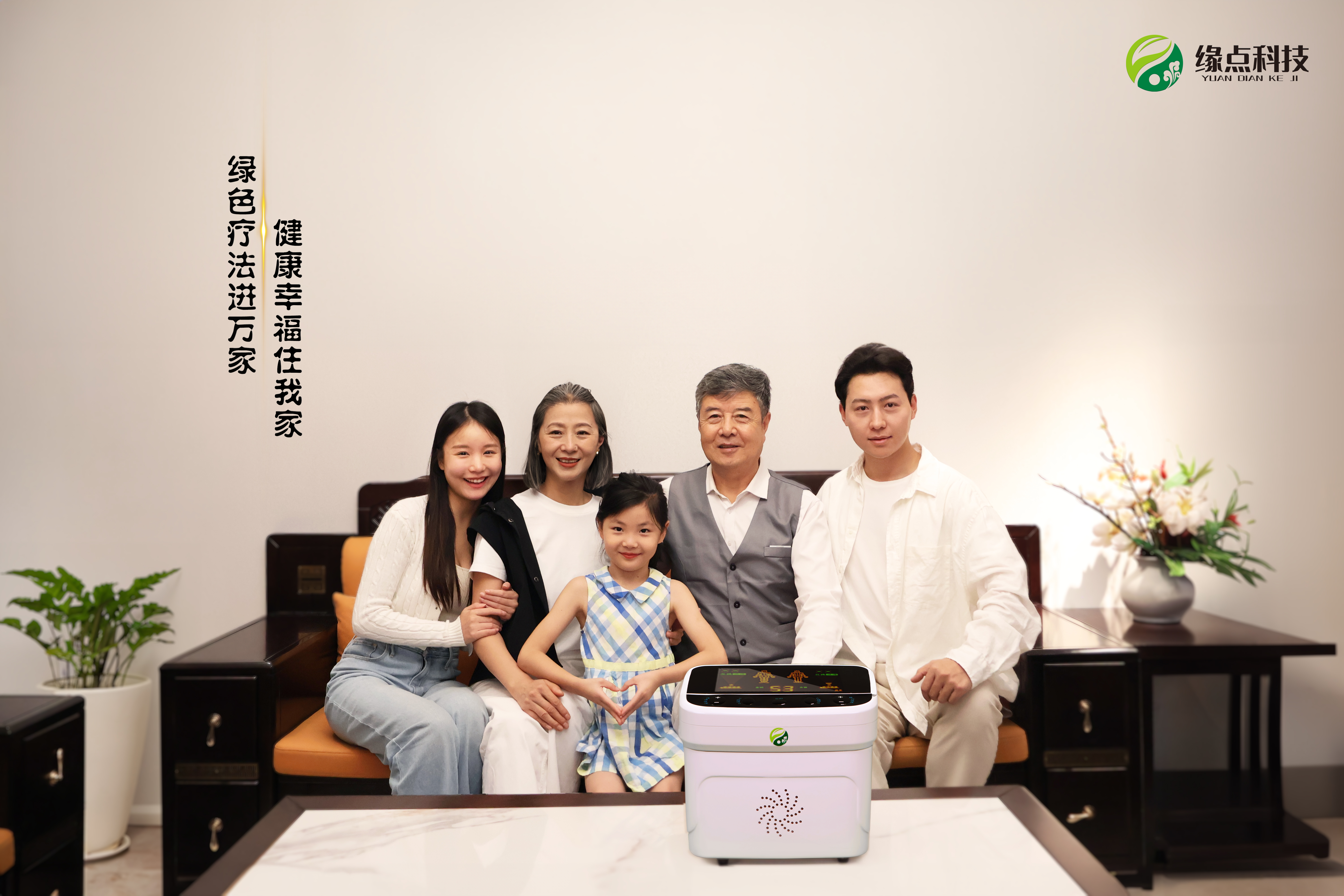 整体健康观