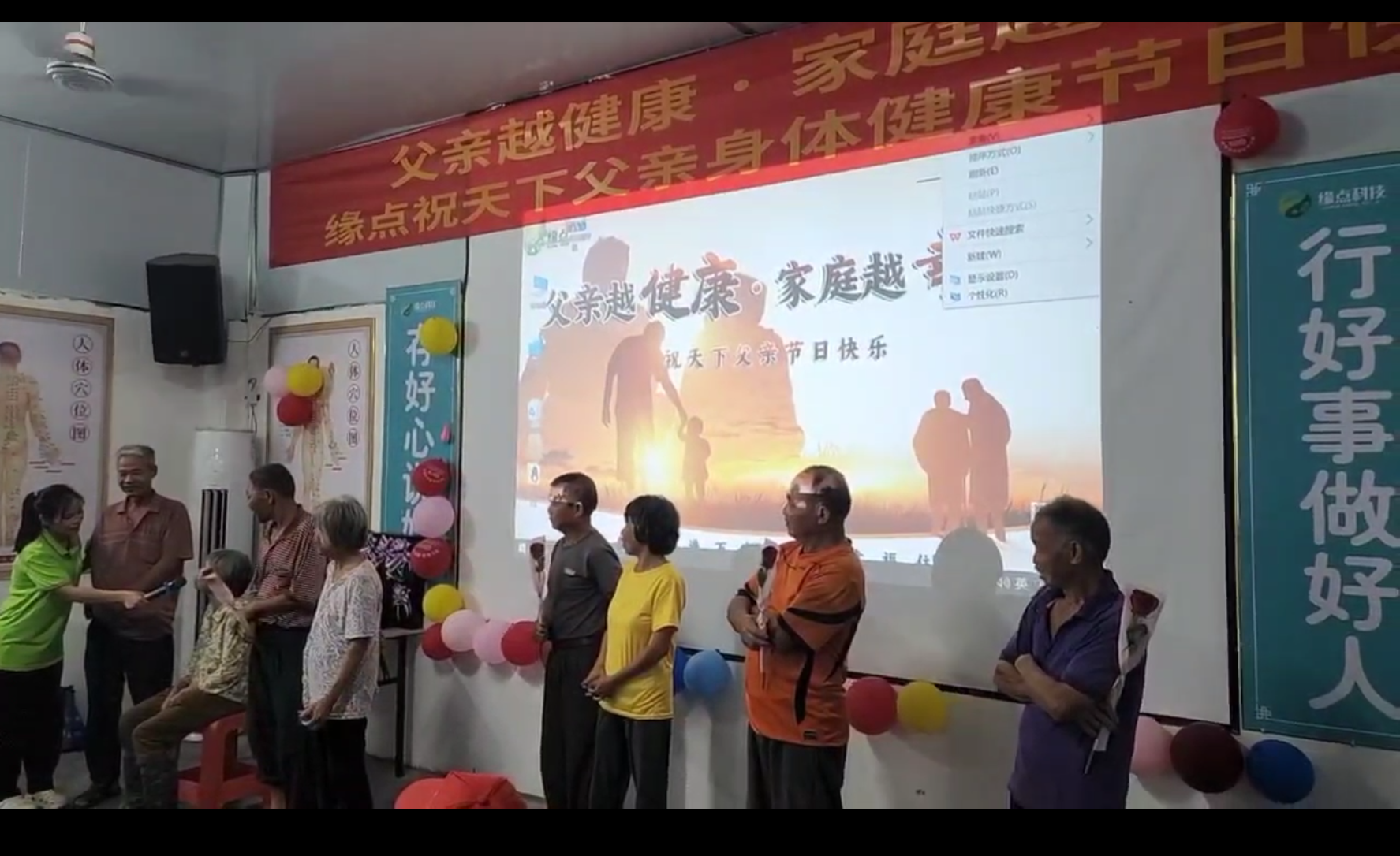 父亲节主题活动
