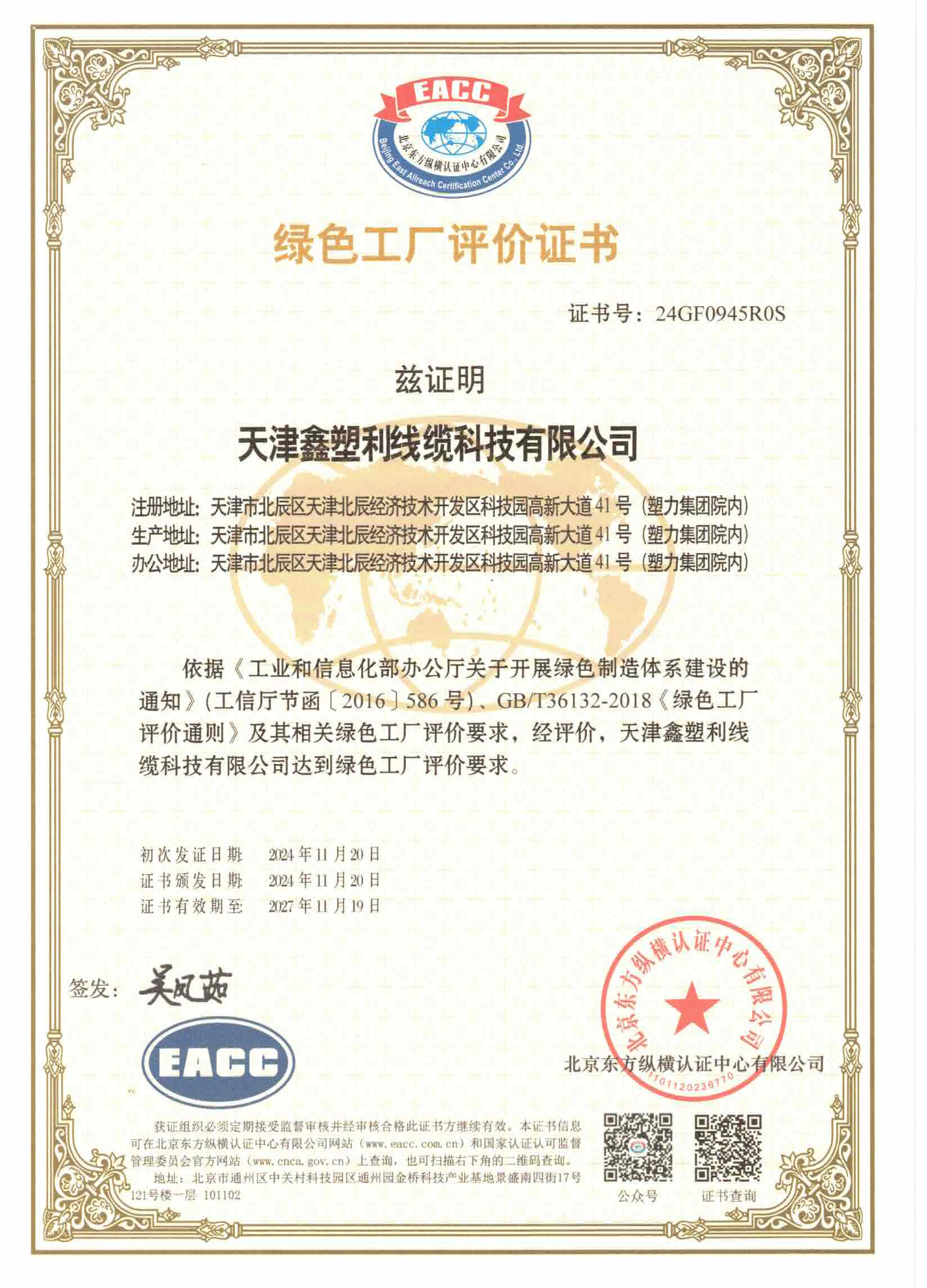 环境管理体系认证