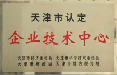 荣誉资质图片4