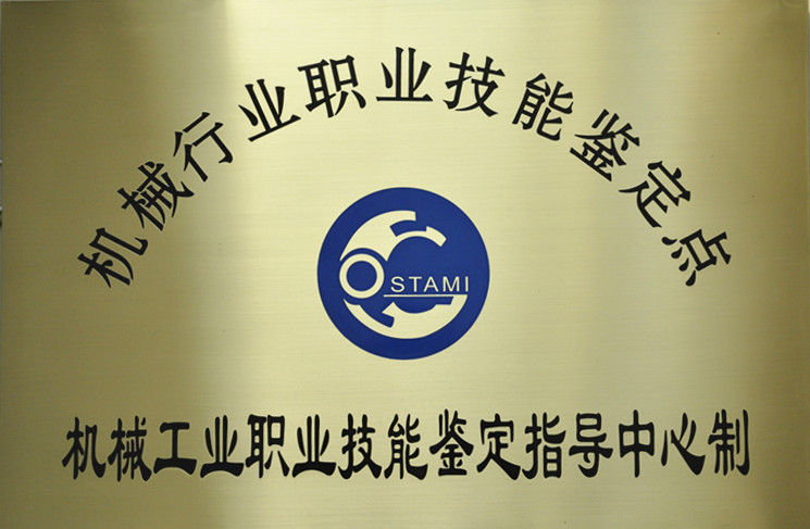 荣誉资质图片1