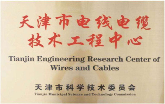荣誉资质图片2