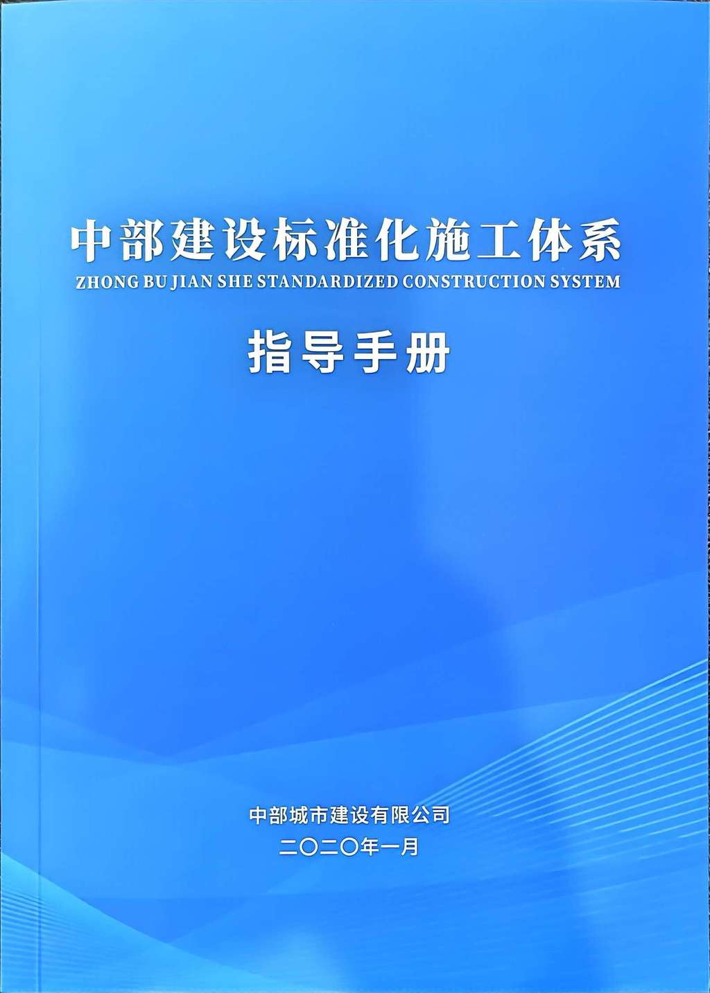 安全生产管理手册