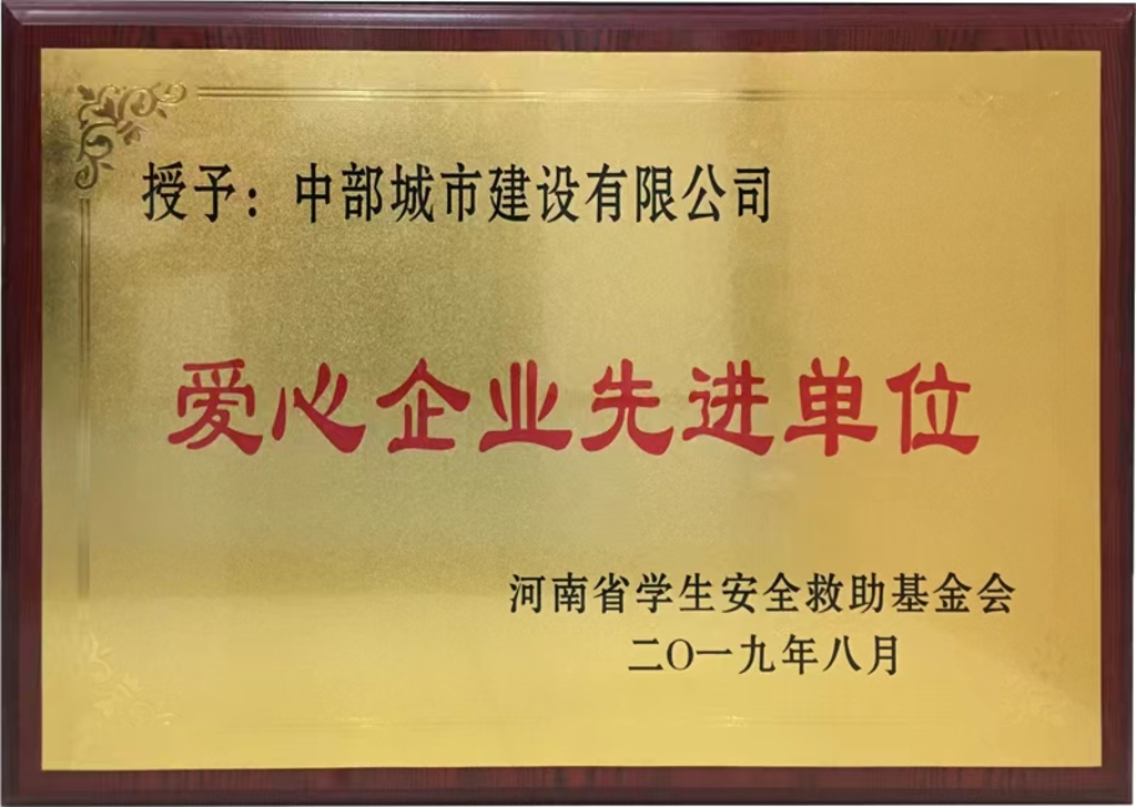 荣誉证书