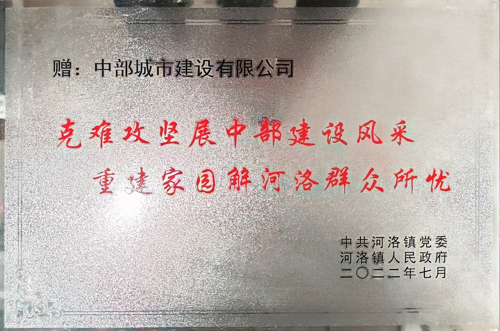荣誉证书