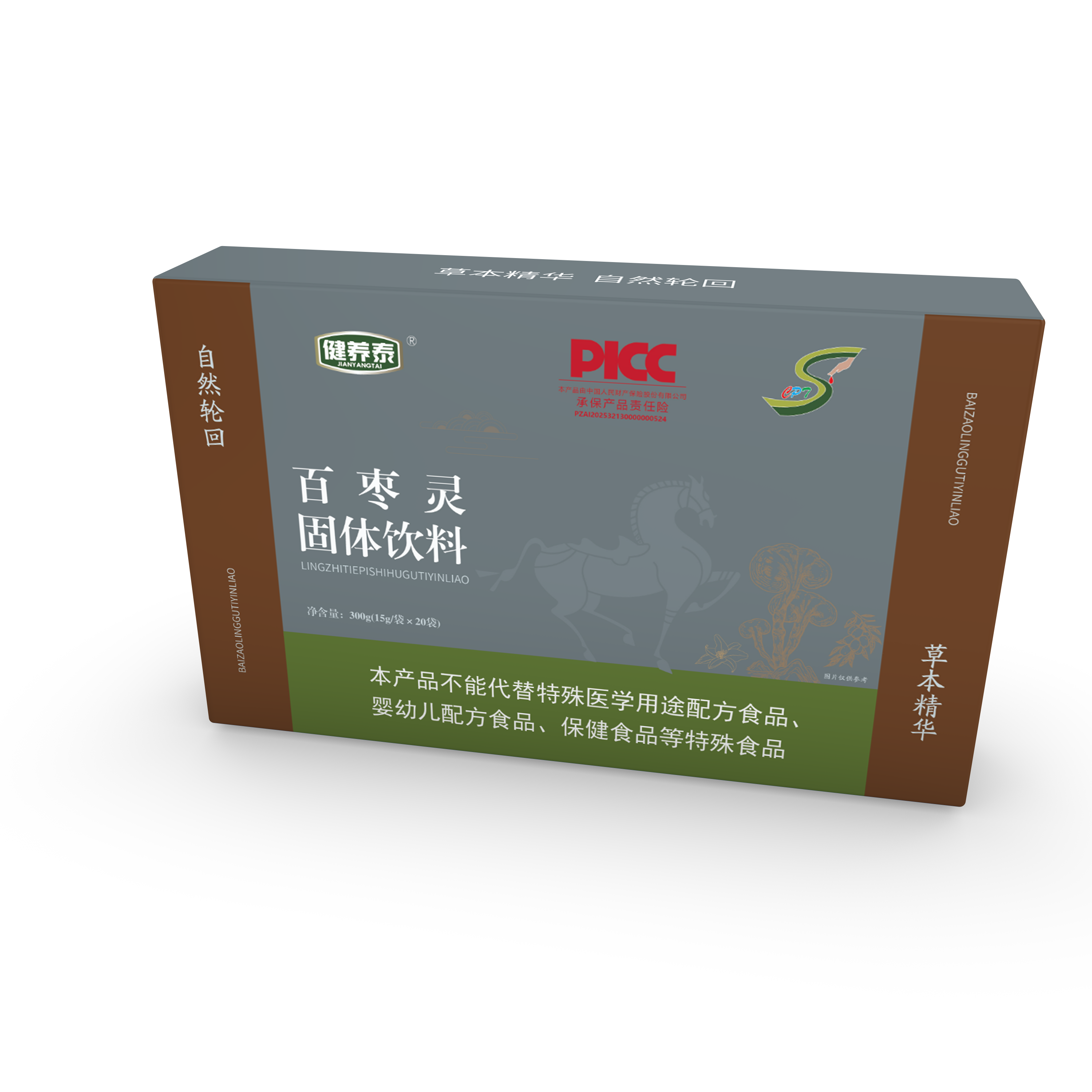 百枣灵固体饮料