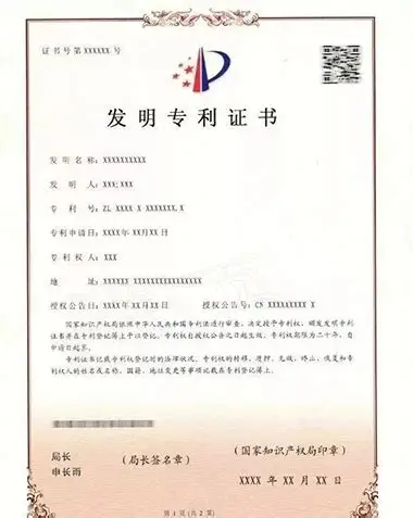 Invention Patent Certificate