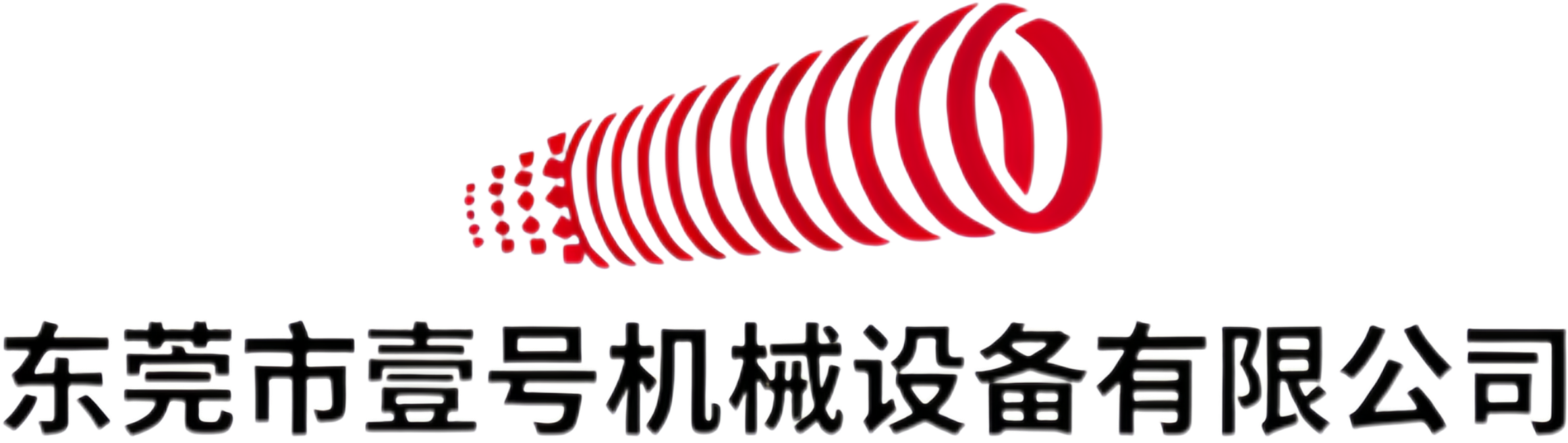 壹号机械