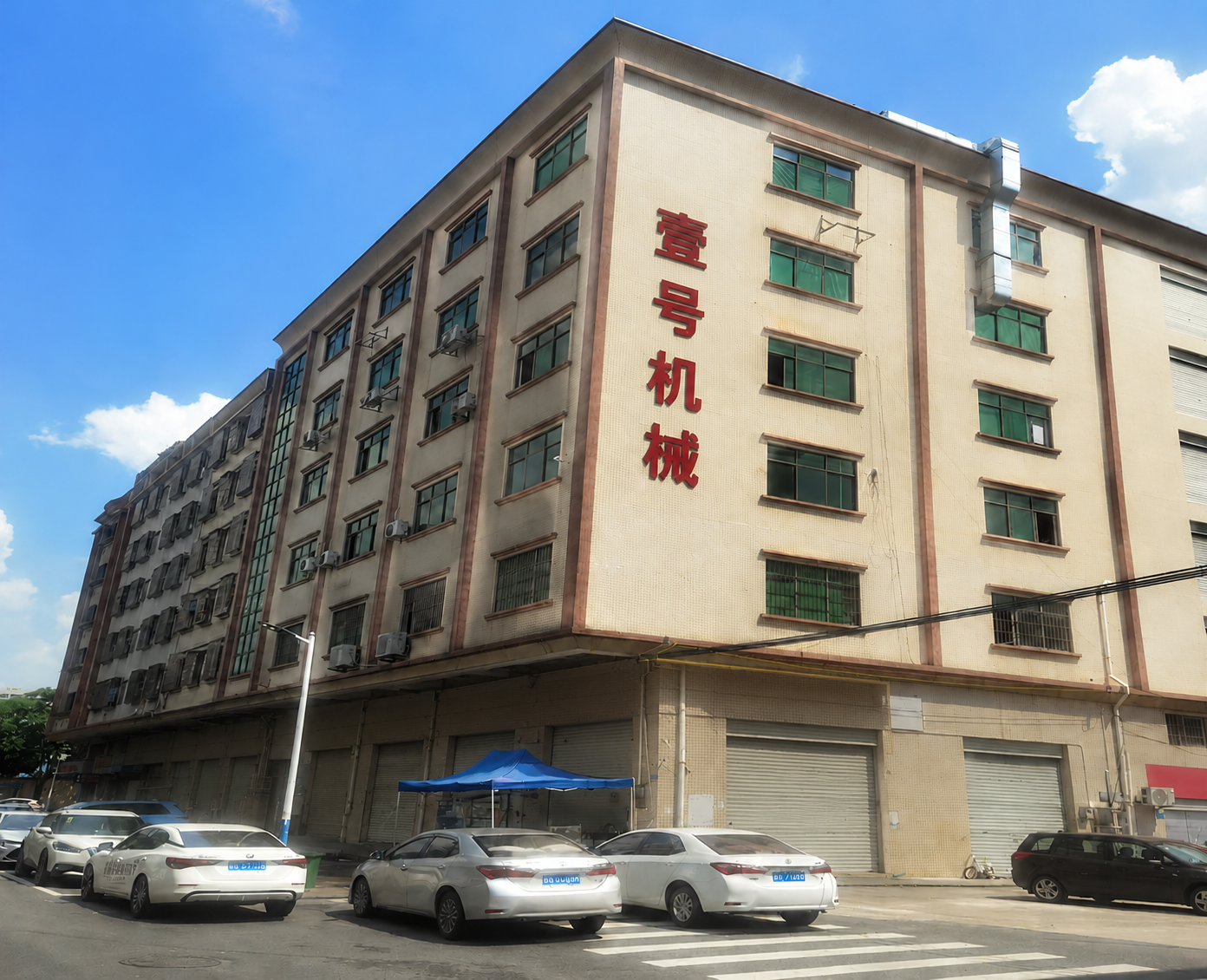 壹号机械设备有限公司