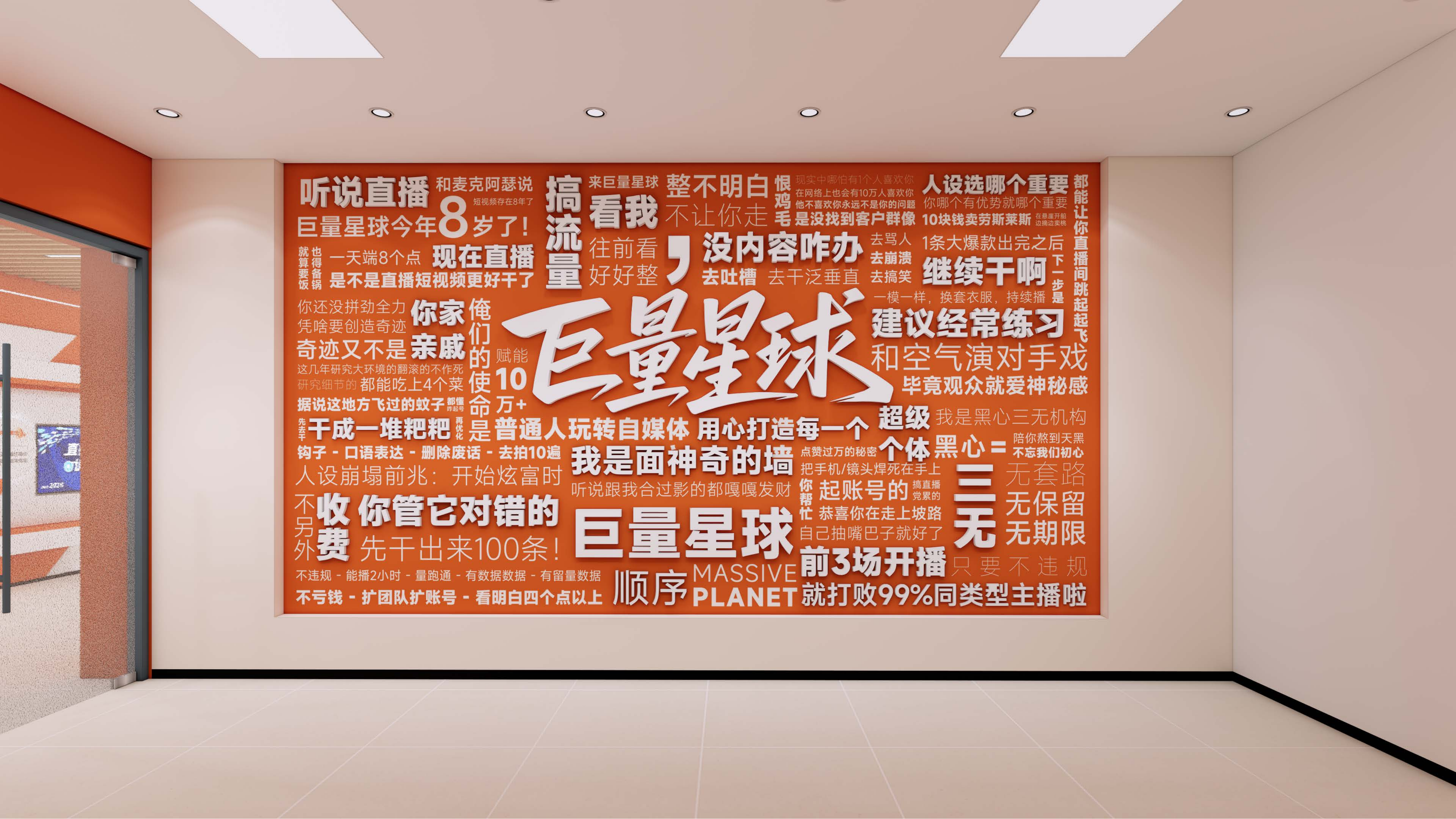 【巨量星耀】实地考察交流！