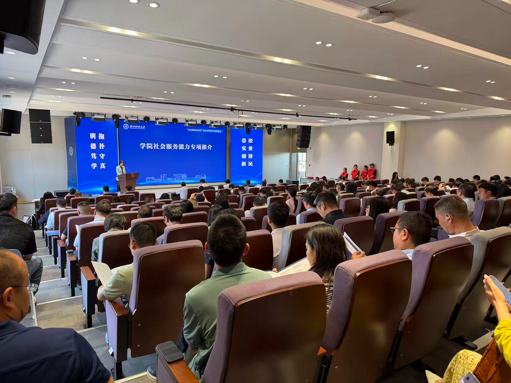 学院社会服务能力专推介