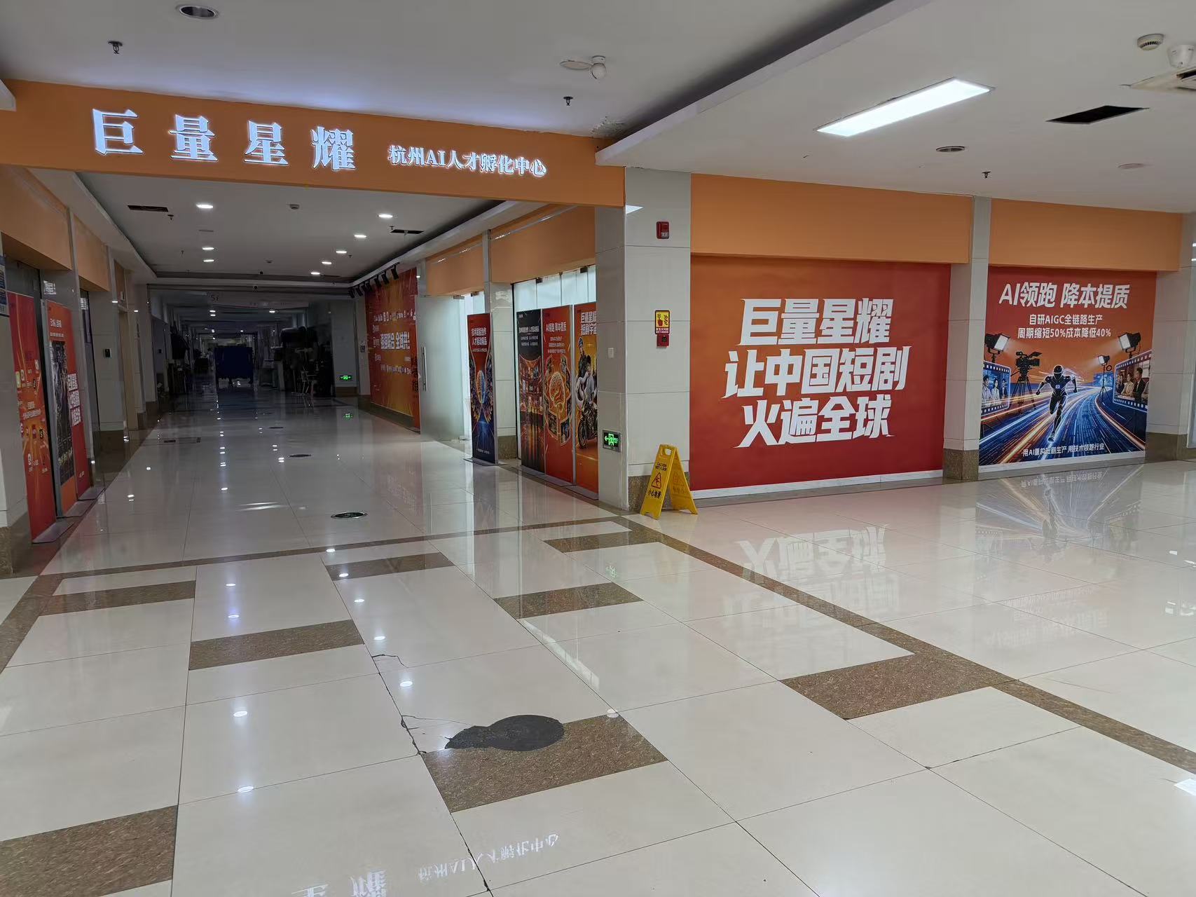 巨量星球商学院AIGC实操培训