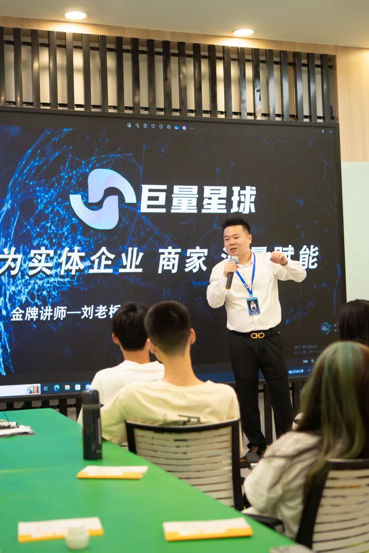 巨量星球商学院文生图实战课堂
