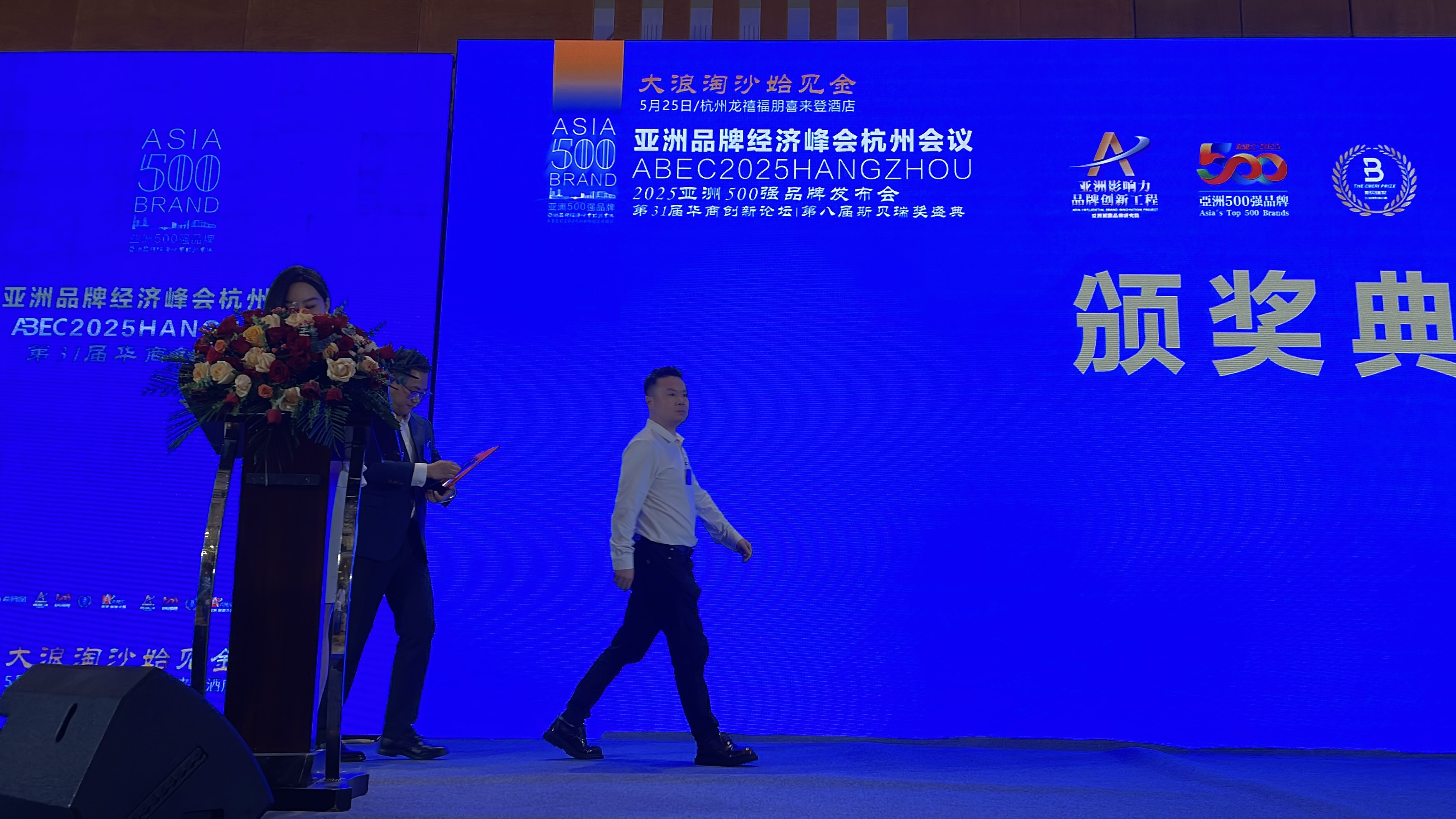 荣获第八局斯贝瑞奖2025年度直播电商创新人物奖