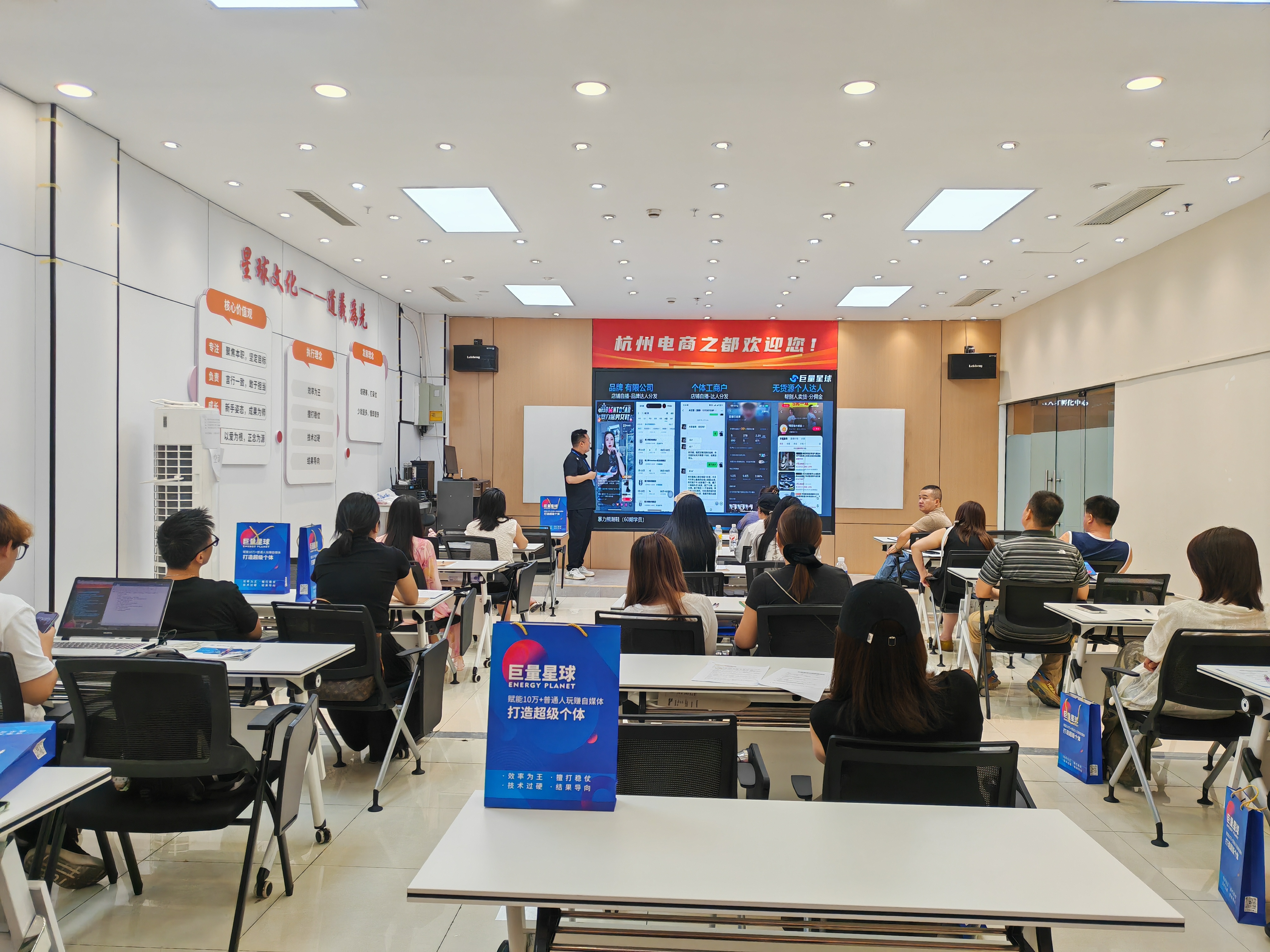 实战赋能新起点｜巨量星球第 234 期直播运营实训班于杭州正式开班