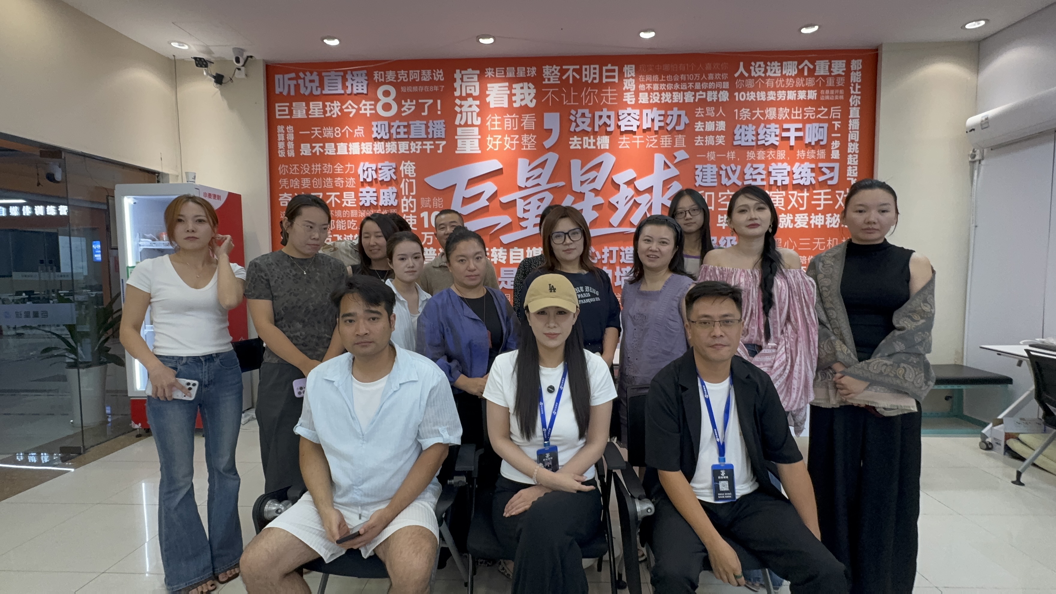 巨量星球第 234 期七天六夜直播实训营圆满结业