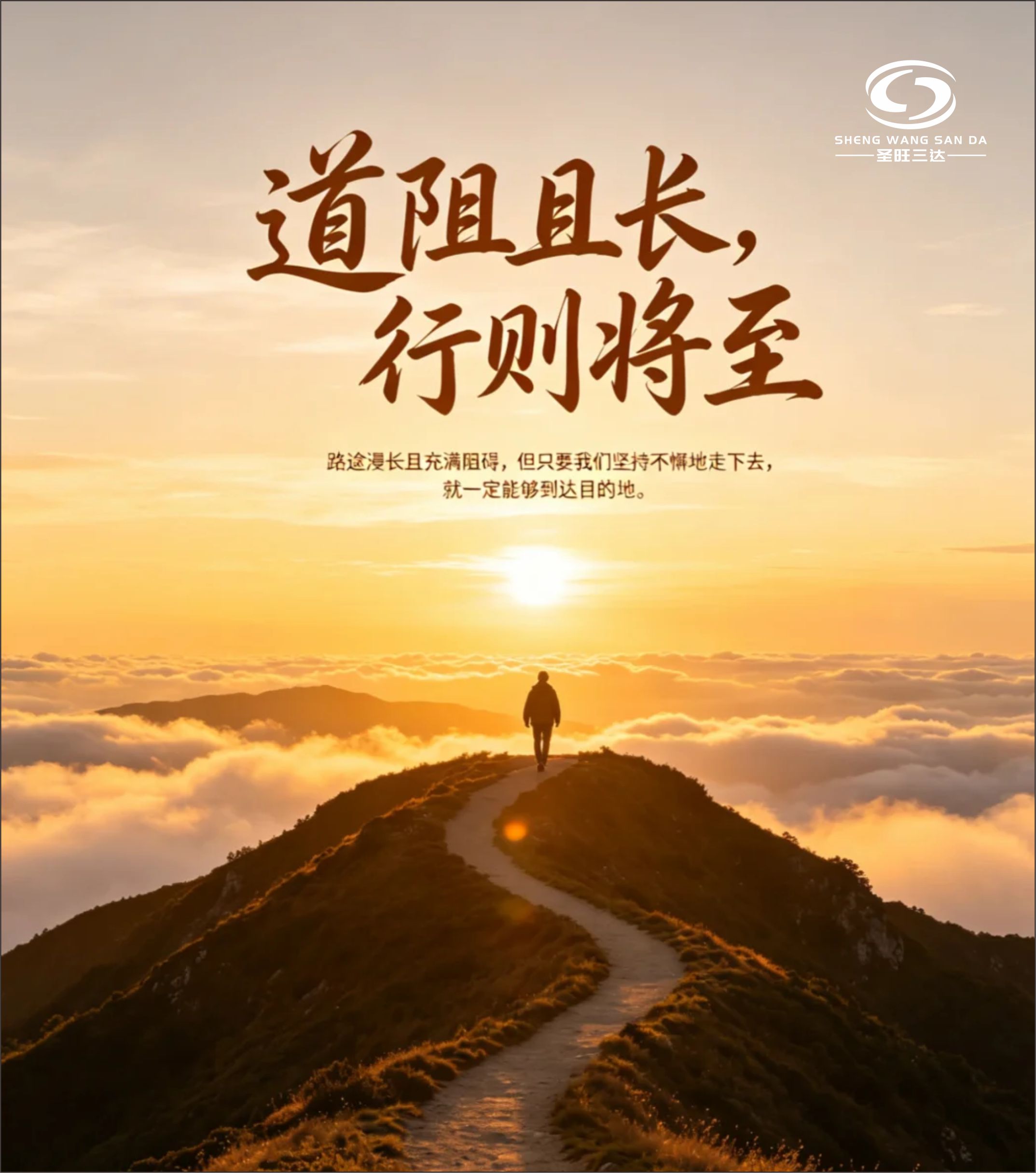 砥砺前行