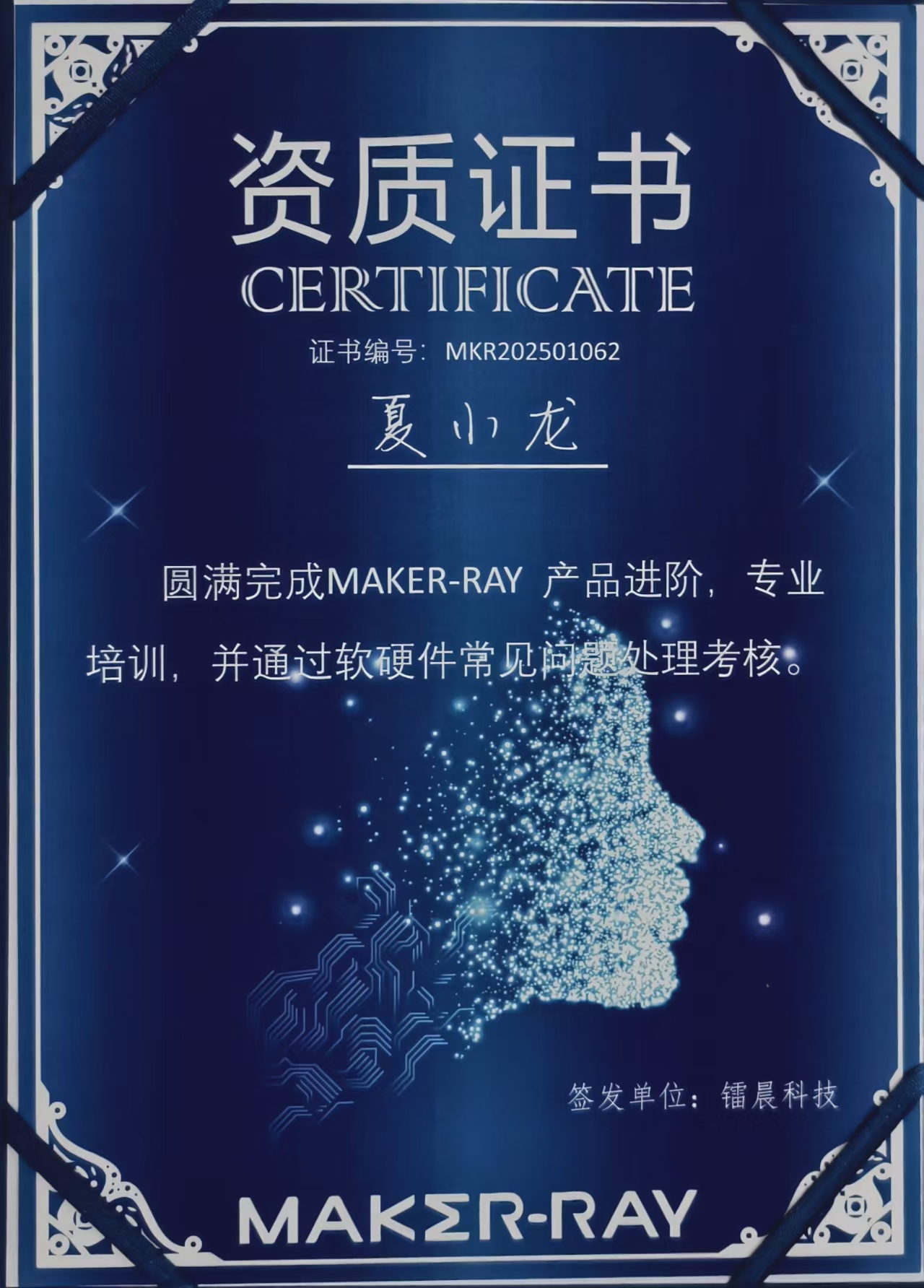 德国ERSA授权证书