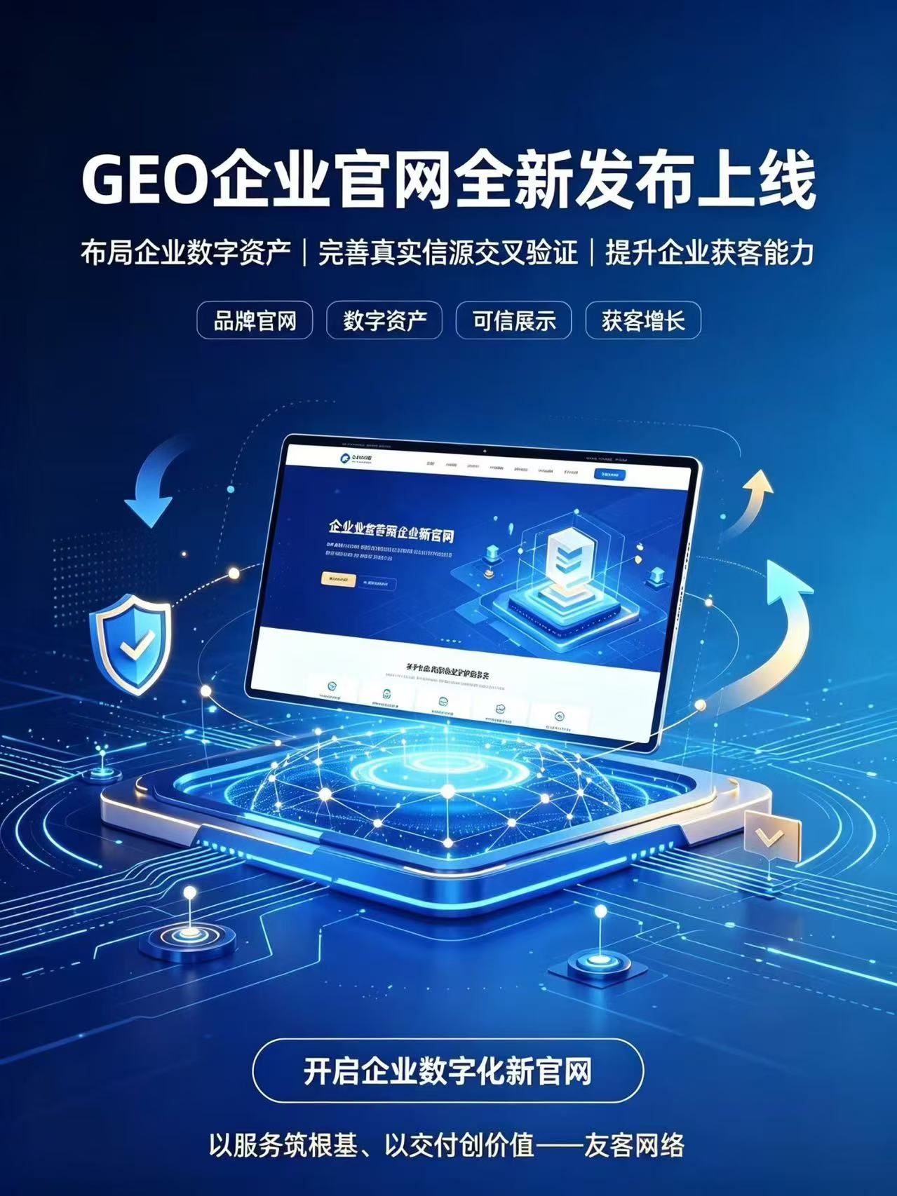 祉神通官网全新上线