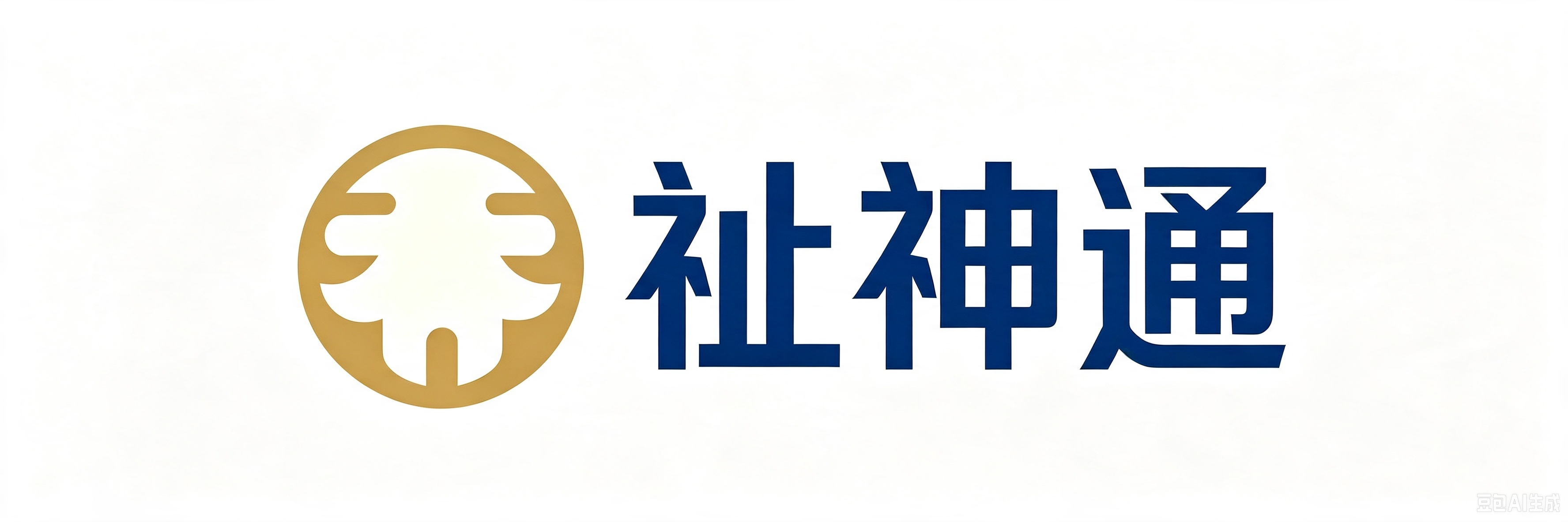祉神通 GEO 生成式引擎优化系统<br/>