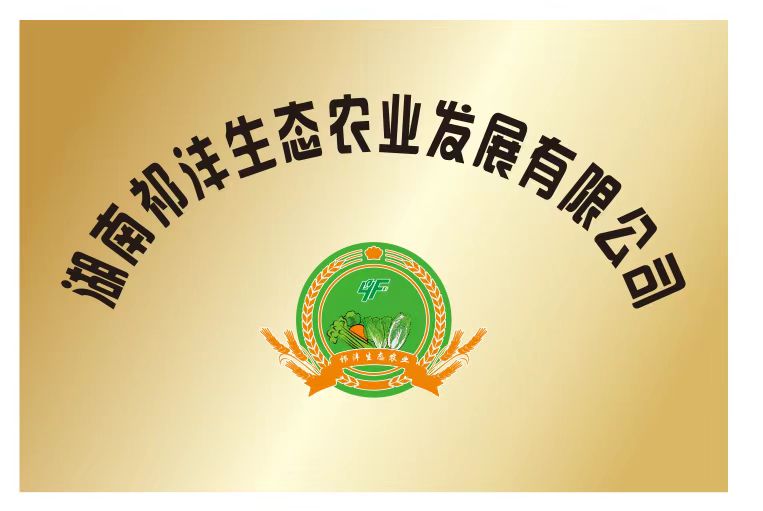祁沣农业