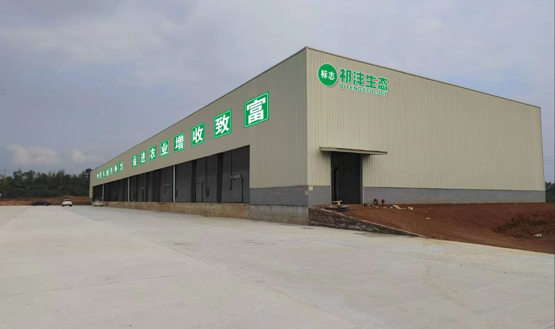 科技保鲜