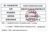 报关单位备案证明