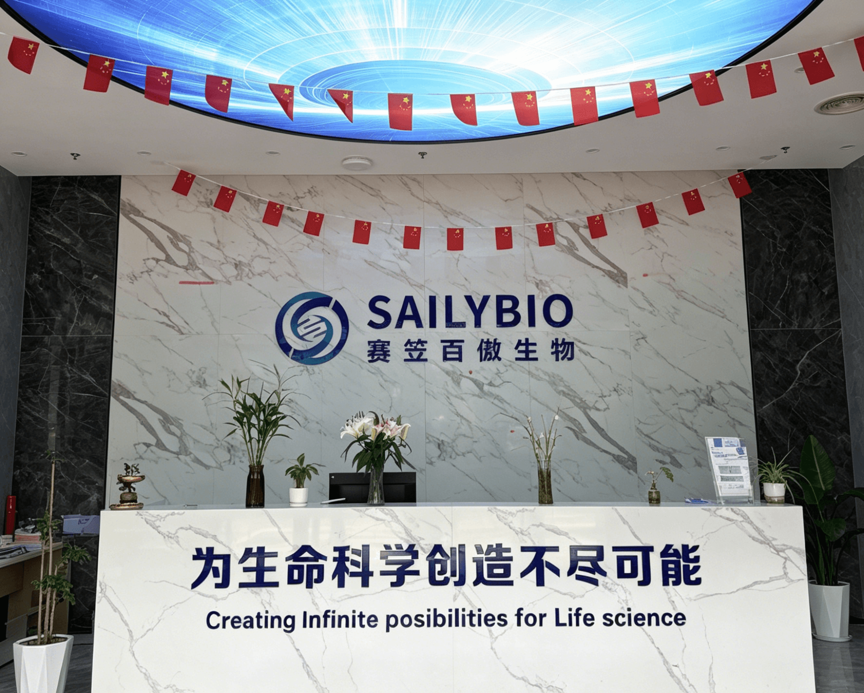 Sailybio Laboratory