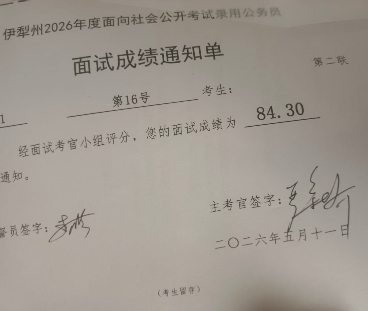 成绩展示图片5