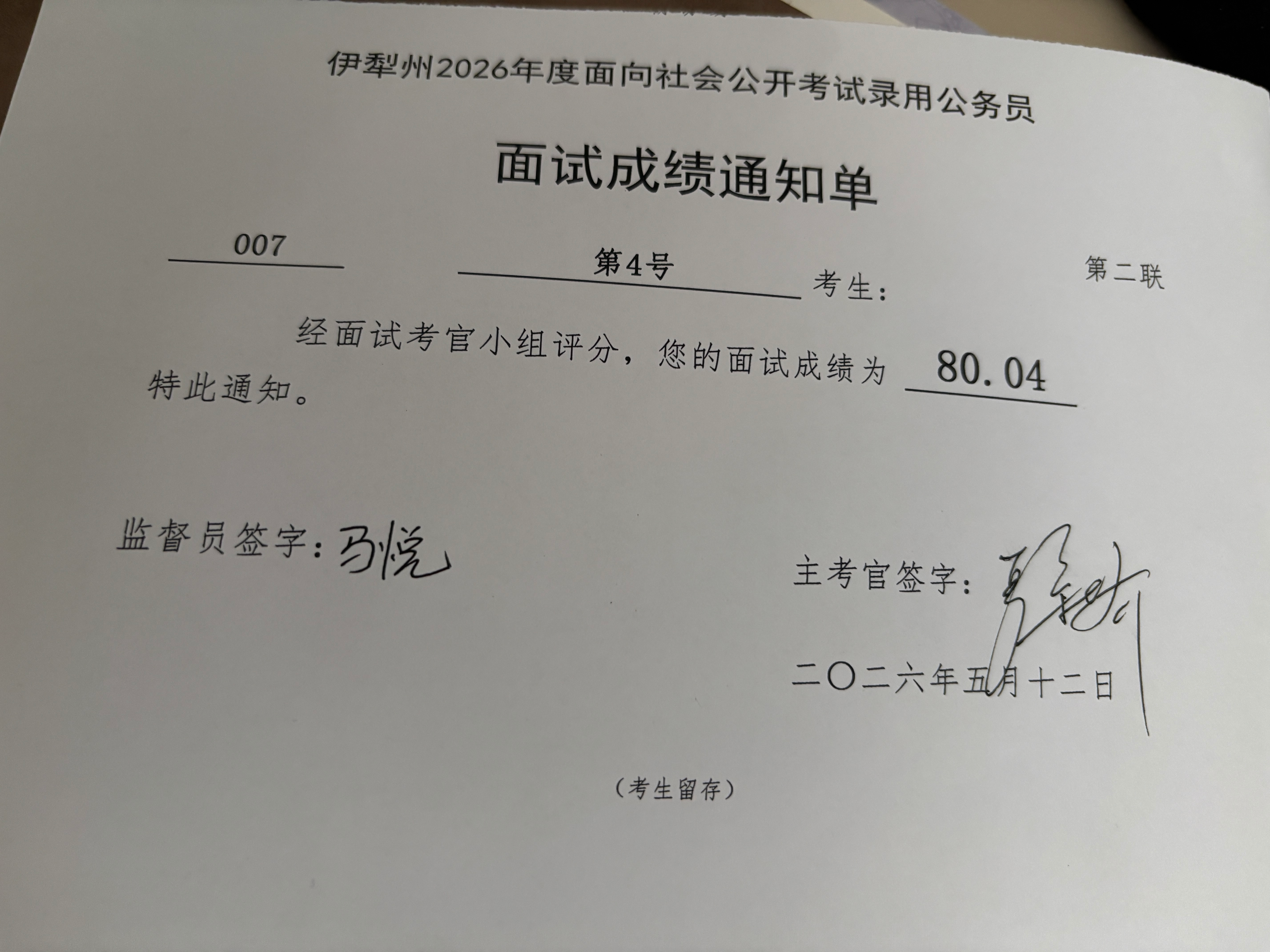 成绩展示图片7