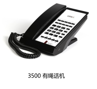 美爵信达3500有绳话机
