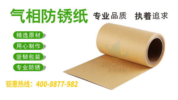东莞哪里有做防锈纸的厂家