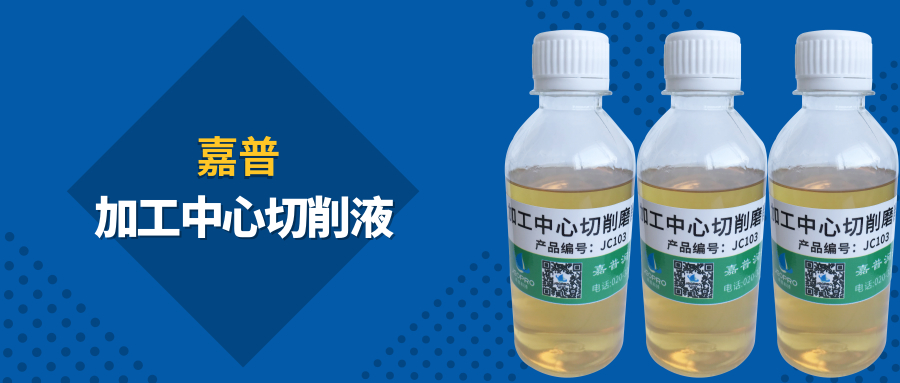 使用磨削液应该注意什么？