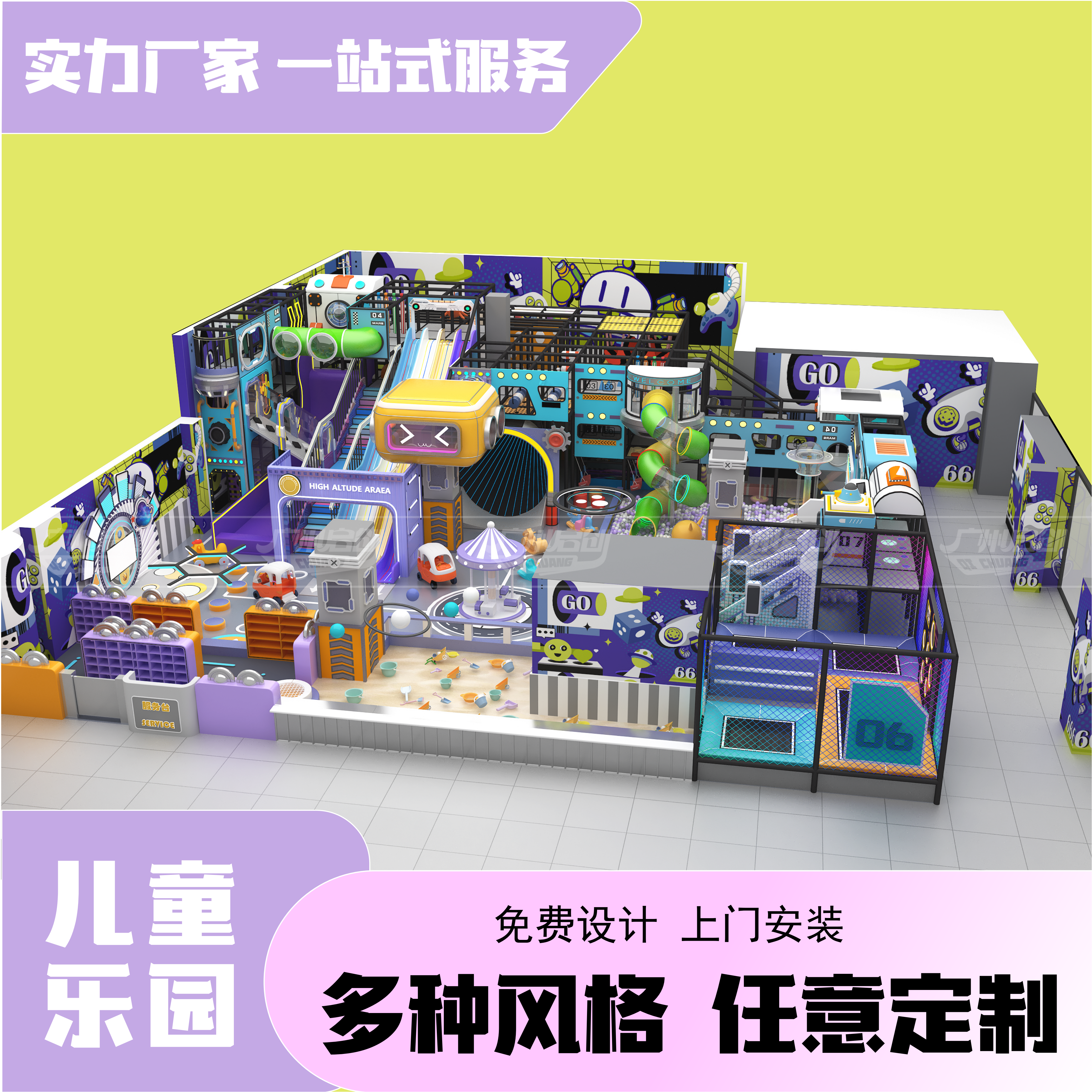 海洋球池