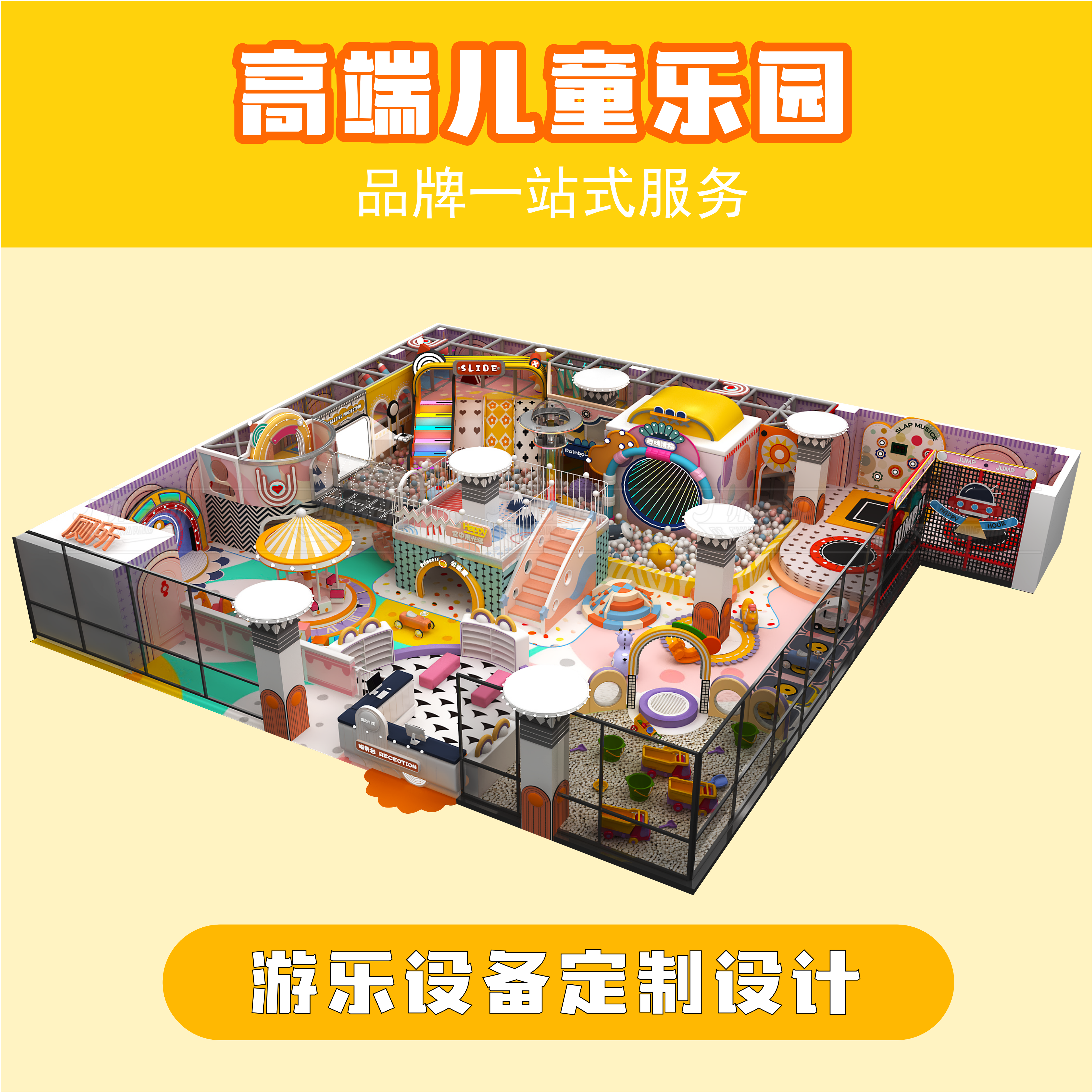 滑梯组合