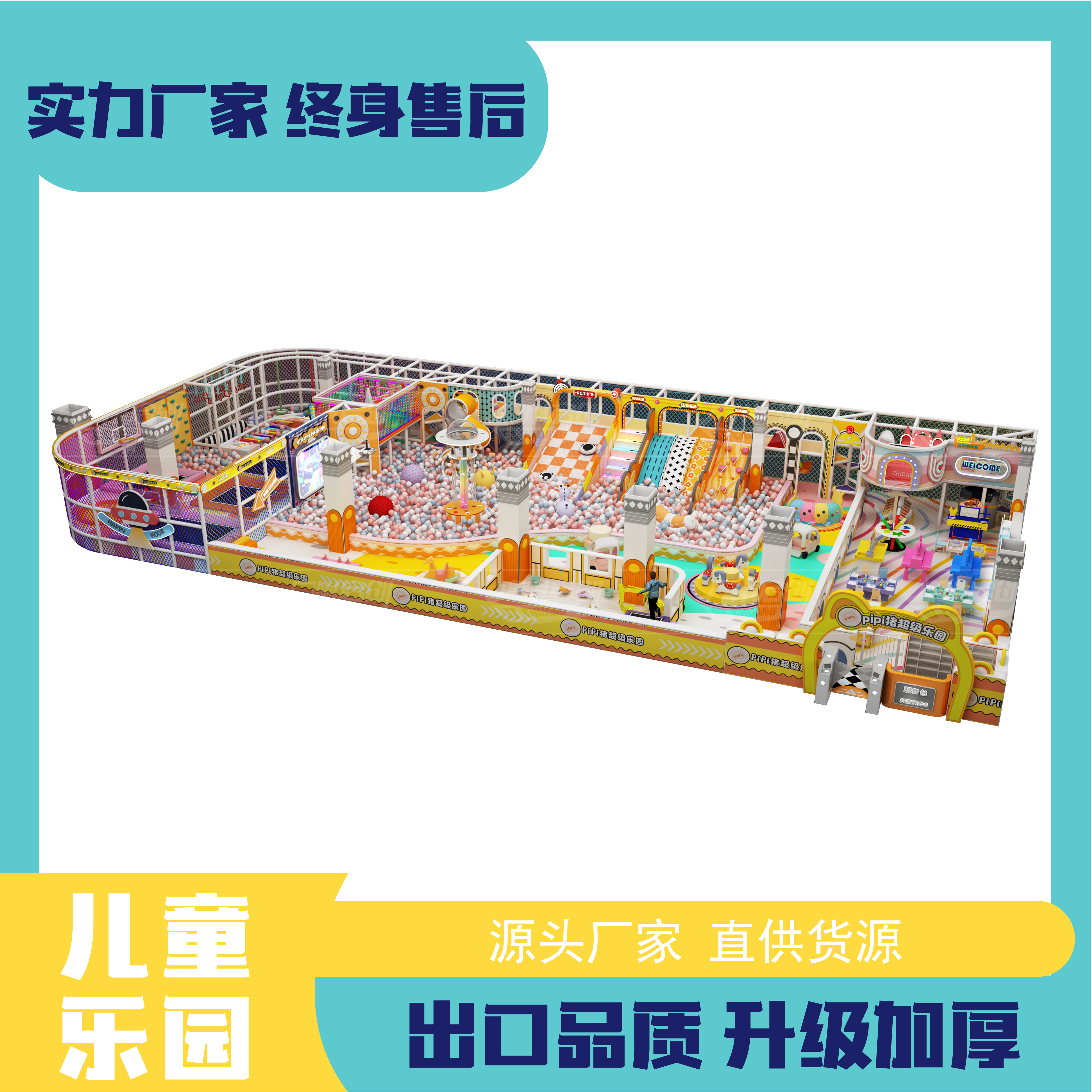 蹦床区