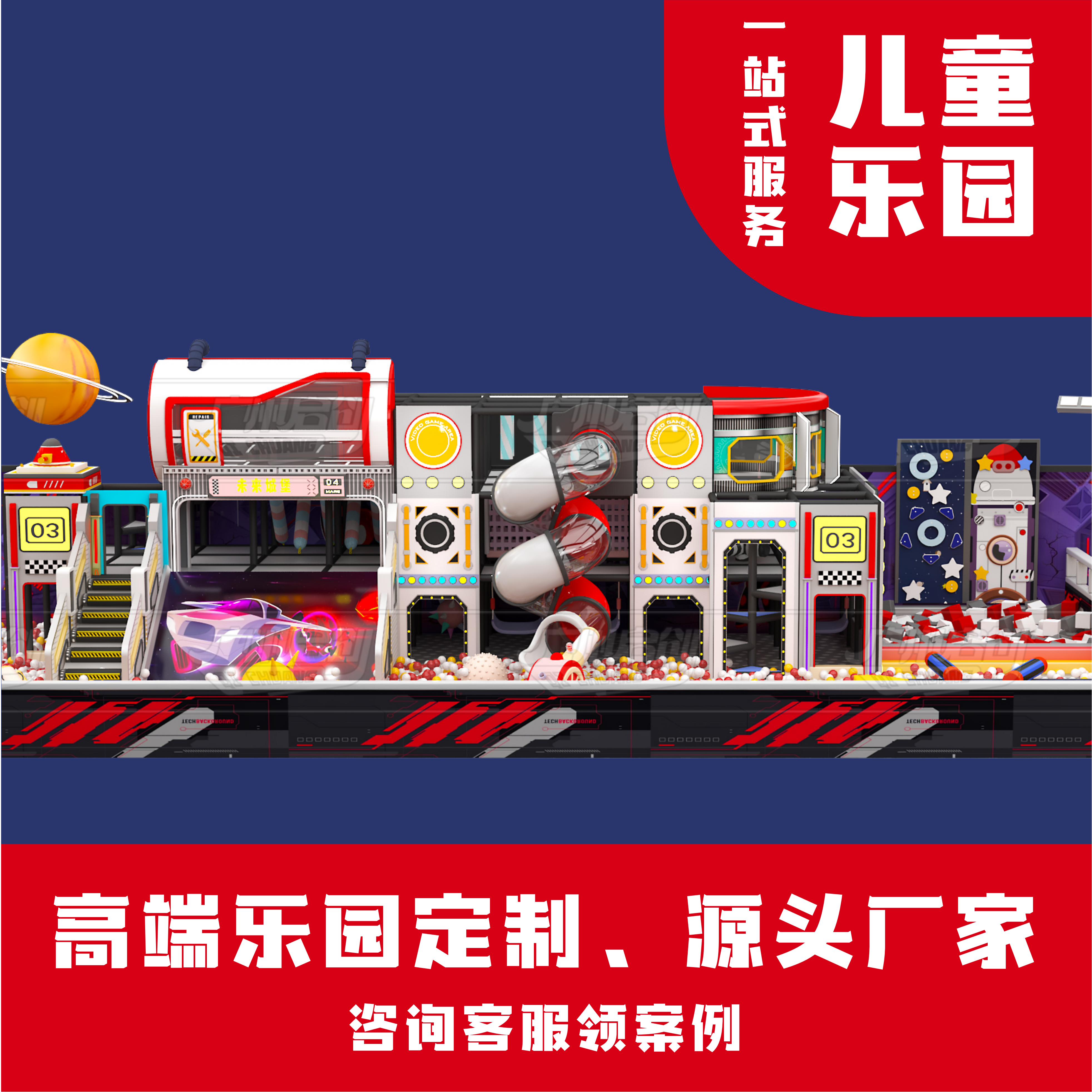 攀爬网架