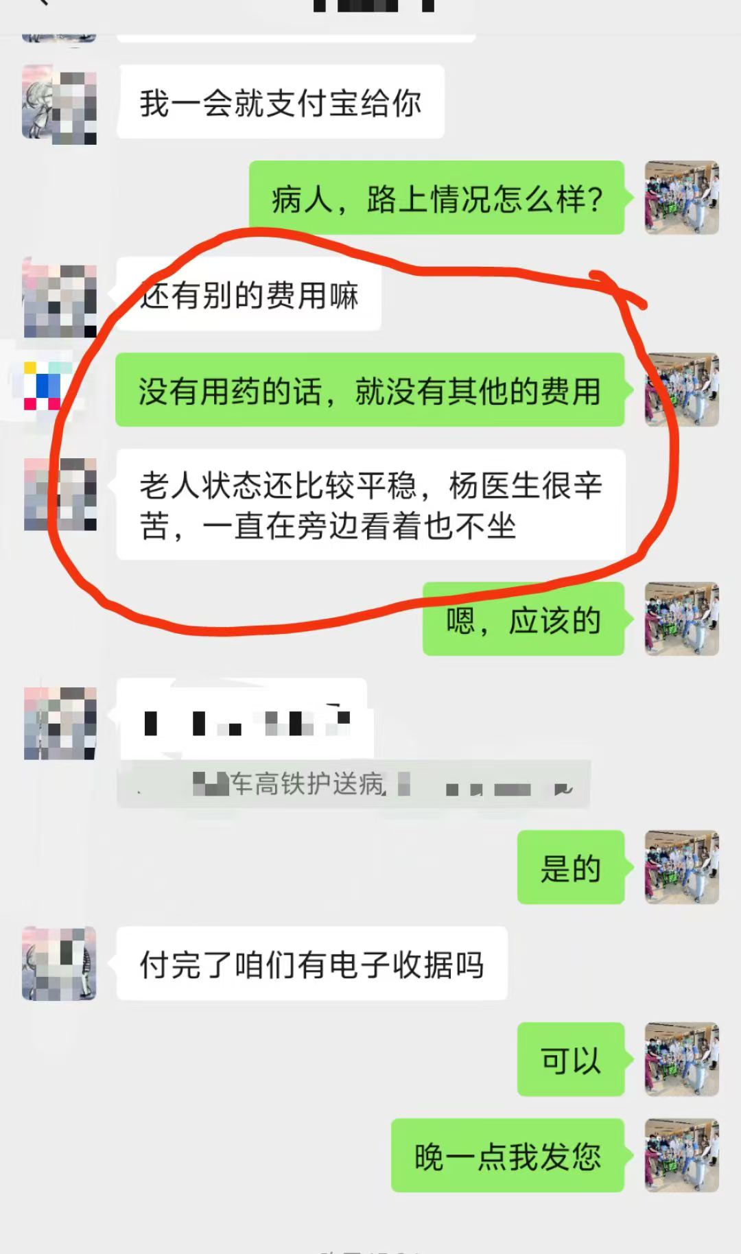 成绩展示图片3